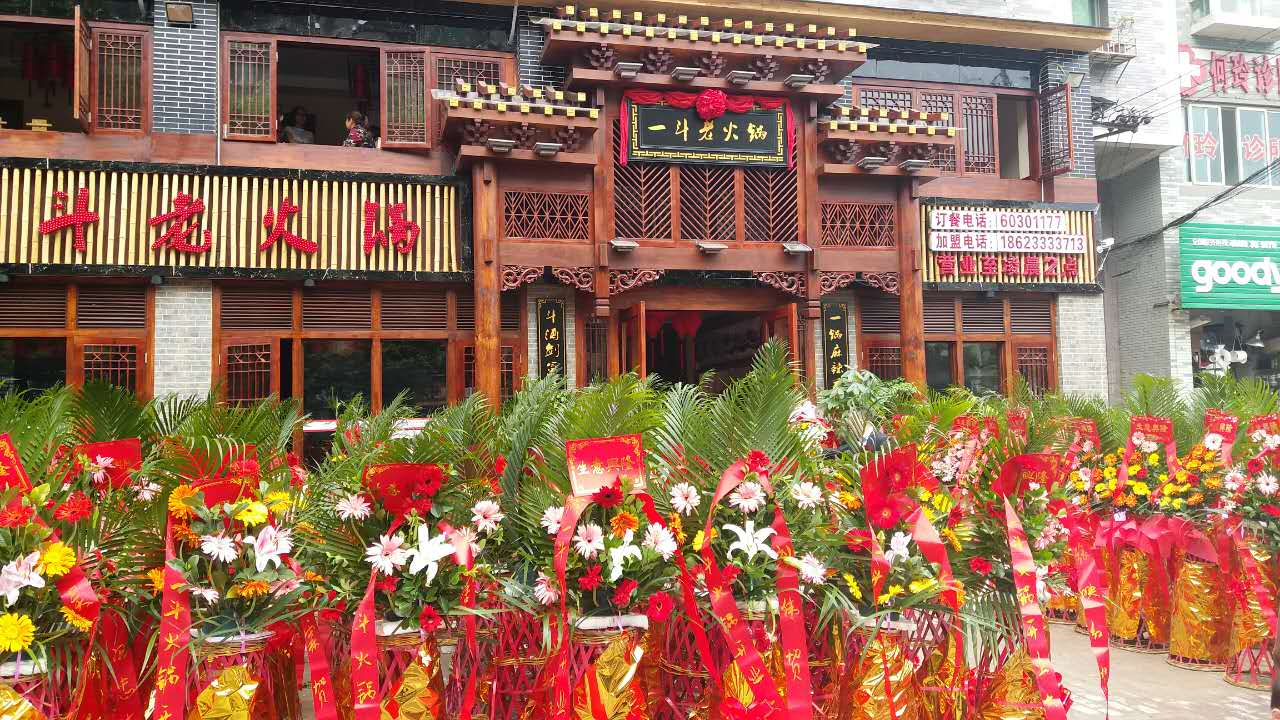 重庆北碚歇马店