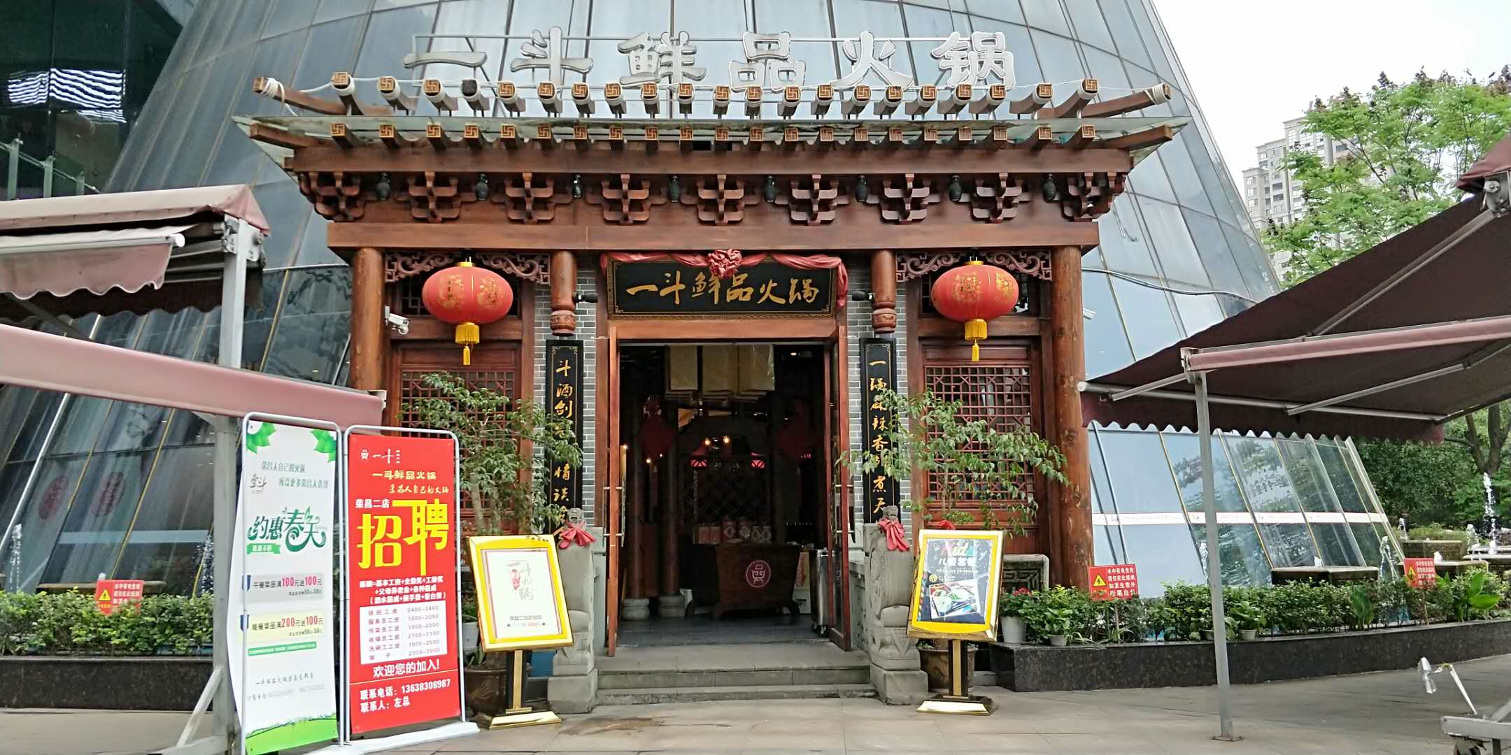 重庆荣昌东邦广场店