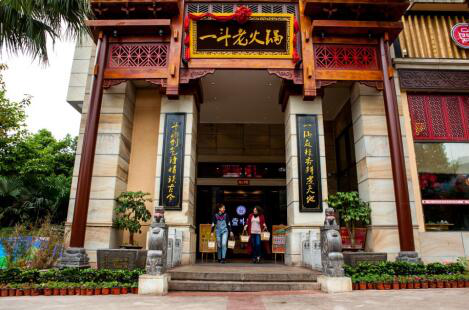 一斗火锅重建中华传统节日，弘扬“孝”文化