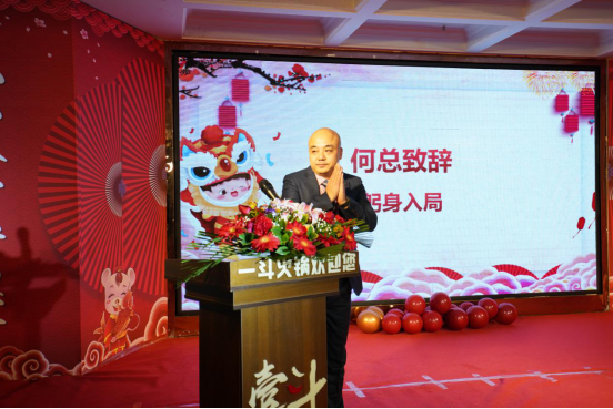 心聚善墨，共拼共赢——一斗家人的年夜饭