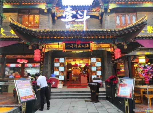 加盟哪个火锅店比较好 一斗老火锅优势多吗