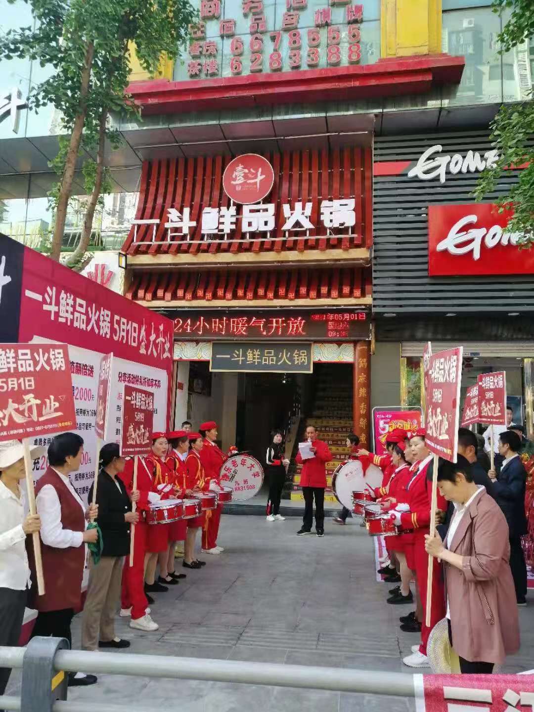 热烈祝贺一斗火锅平昌店开业大吉！！