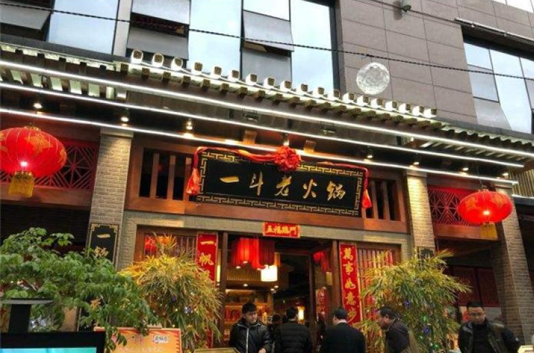 重庆老火锅加盟品牌，怎么选择靠谱火锅品牌？