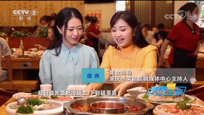 前方来报！一斗鲜品火锅上央视啦！厉害了我的锅