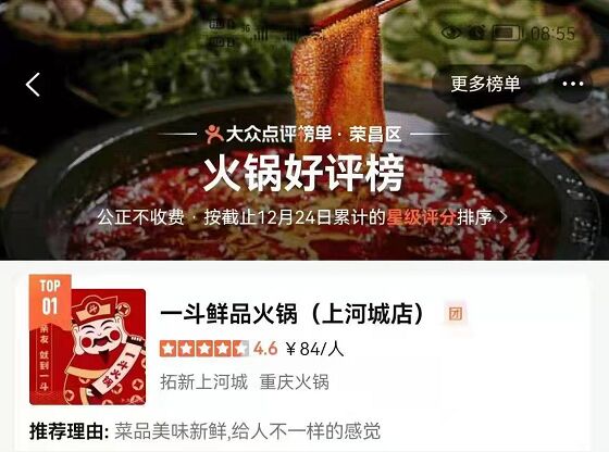 宴请亲友就到一斗 品质你值得拥有