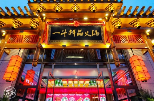 一斗创始人：如何在加盟后持续获利?团队建设是关键