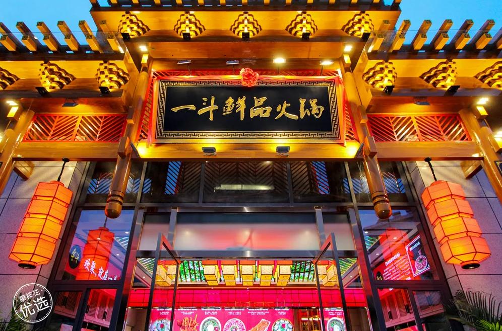 一斗火锅：0差评造就好口碑，匠心造就招牌羊毛肚