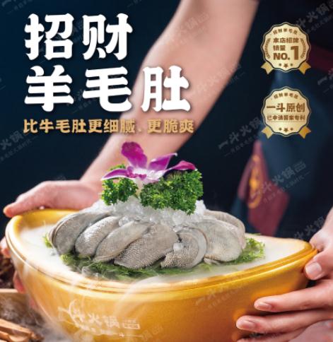 2023年如何成功开一家火锅店